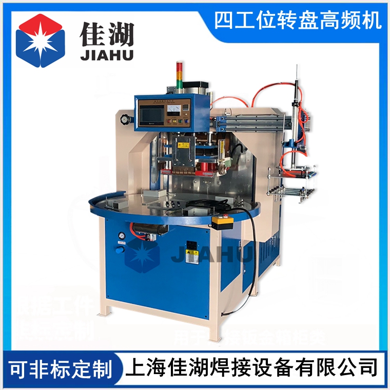 自動轉(zhuǎn)盤高頻機(jī)帶機(jī)械手