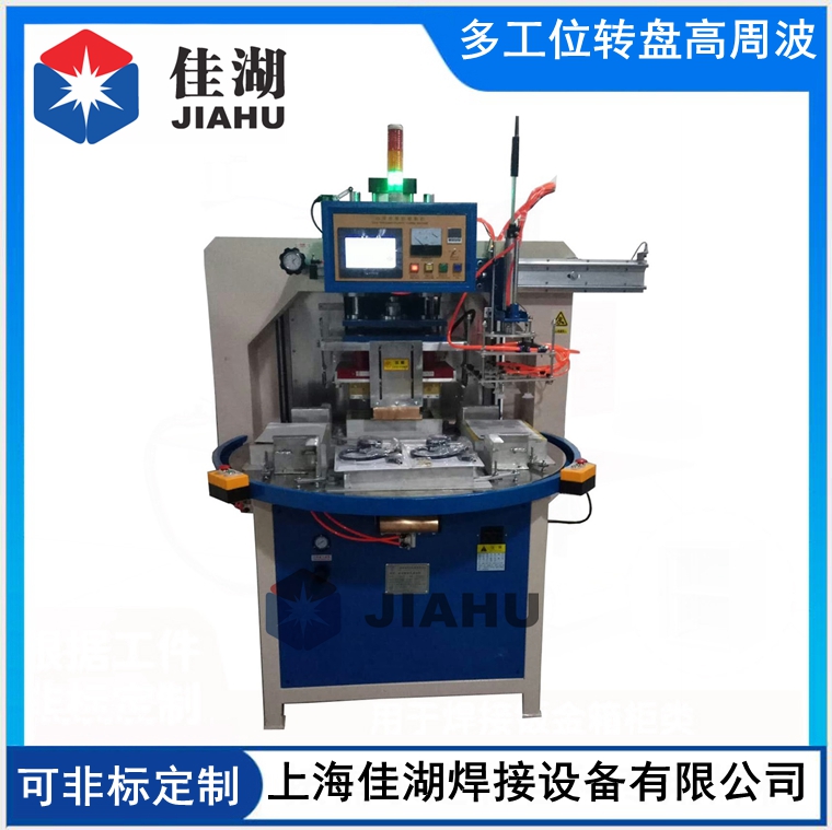 自動轉(zhuǎn)盤高頻機(jī)帶機(jī)械手