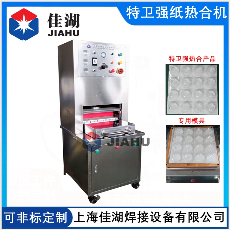 手動醫(yī)療熱合機(jī)