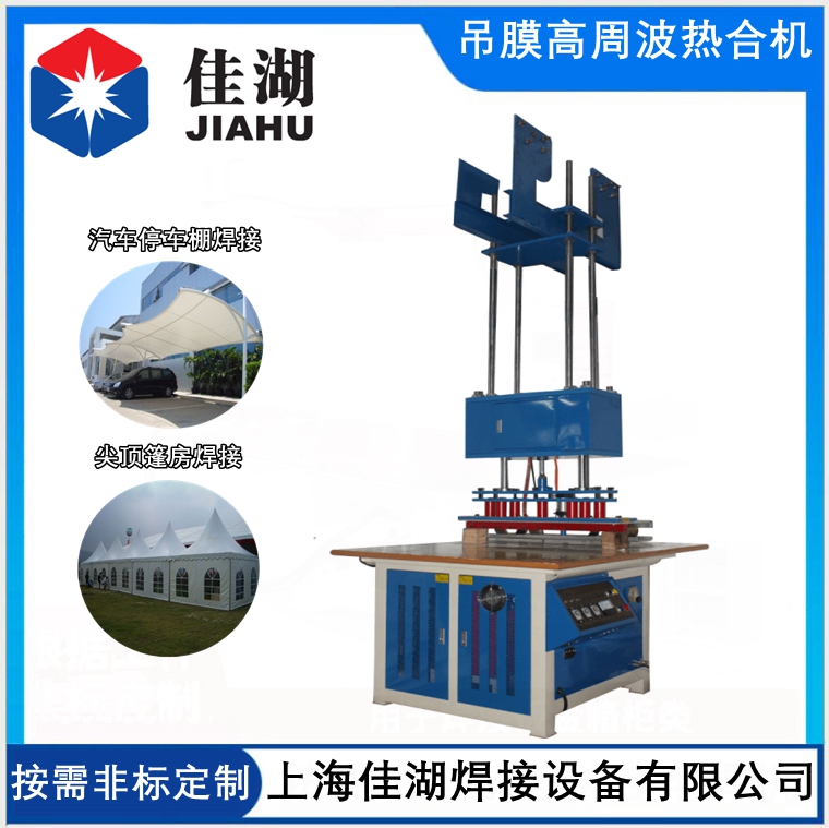 吊膜高周波熱合機11.jpg