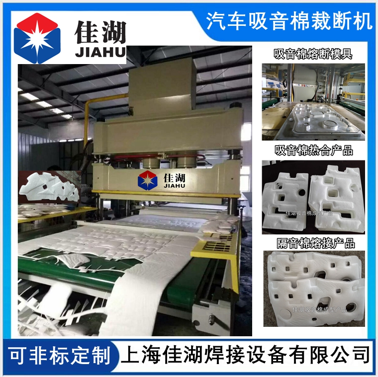 汽車吸音板裁斷機(jī)_副本.jpg