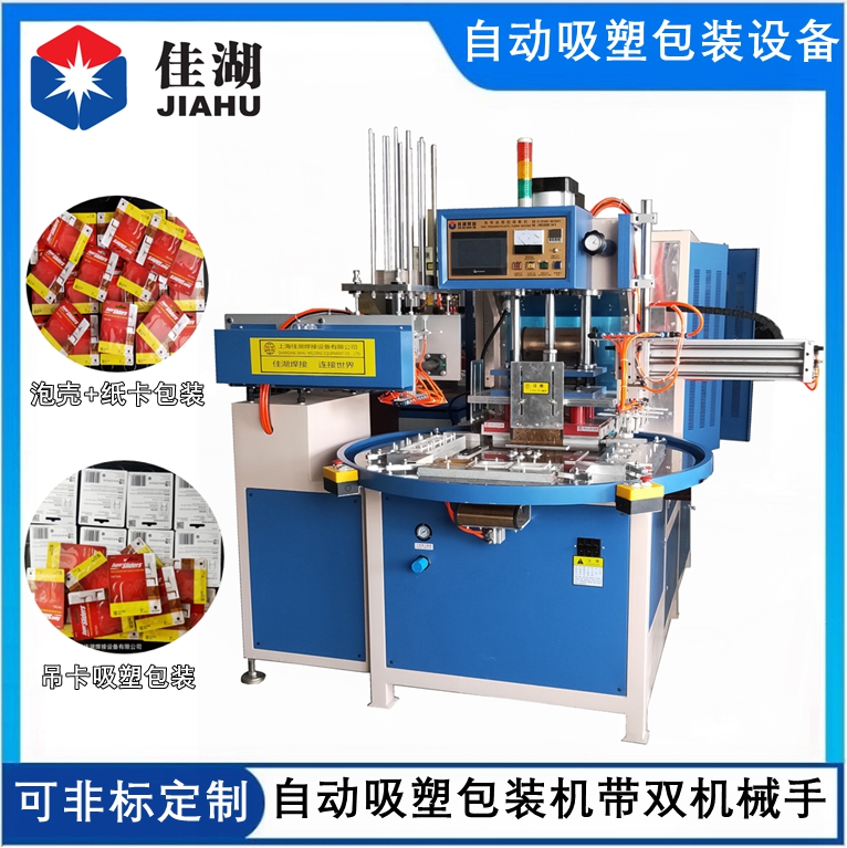 泡罩包裝機