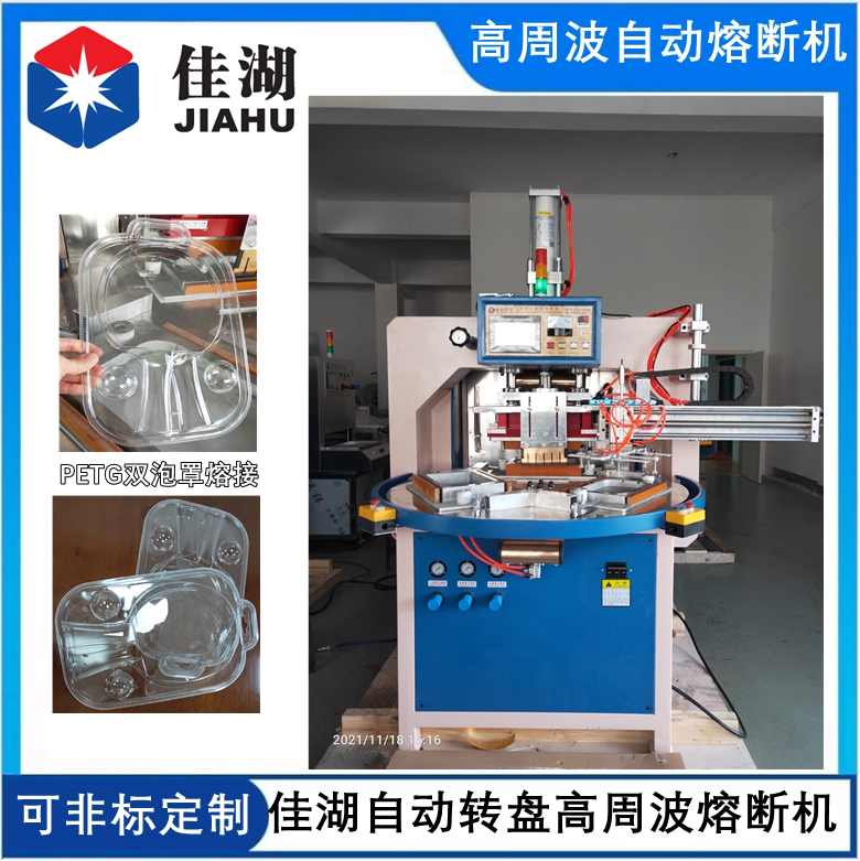 乒乓球拍吸塑包裝機(jī)