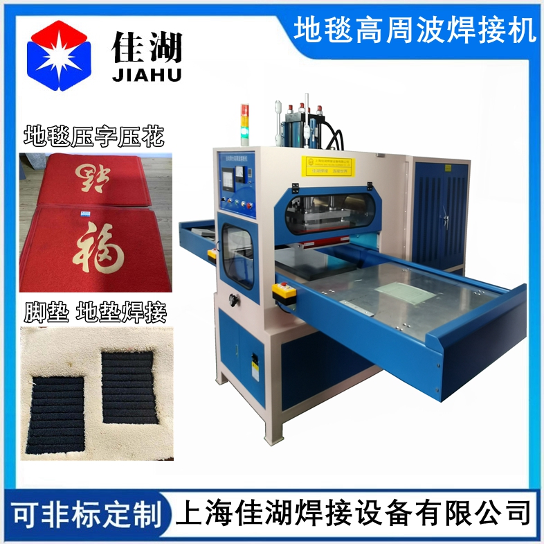 皮革人造革高周波壓花機(jī)