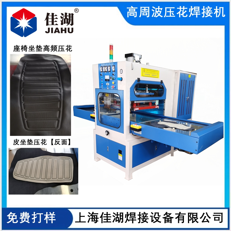 高周波壓花焊接機(jī).jpg