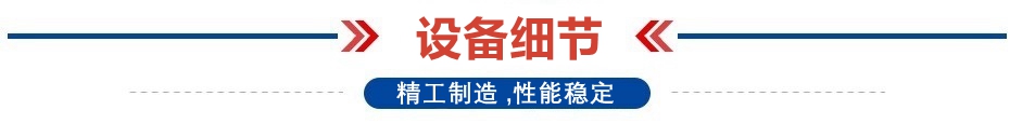 設(shè)備細節(jié)2_副本_副本.jpg