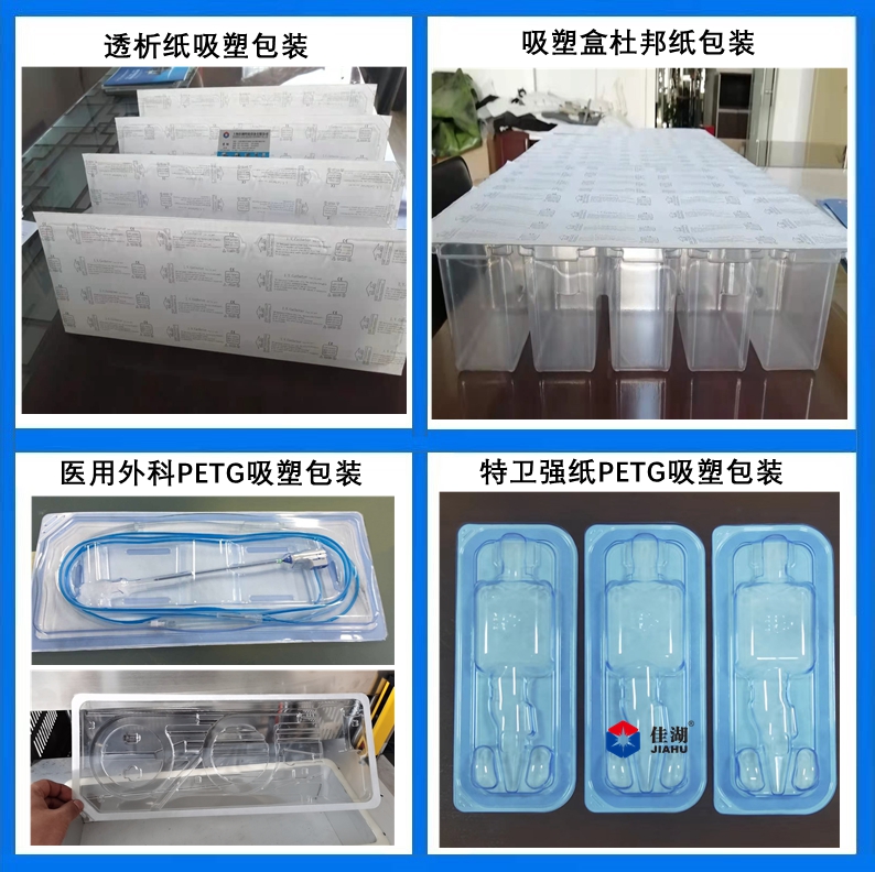 特衛(wèi)強熱合機 醫(yī)療吸塑盒包裝機