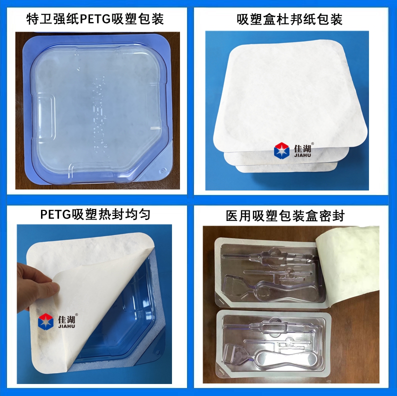 特衛(wèi)強熱合機 醫(yī)療吸塑盒包裝機