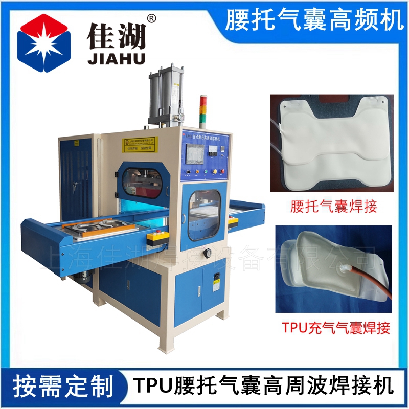 腰托氣囊高頻機(jī)_副本.jpg