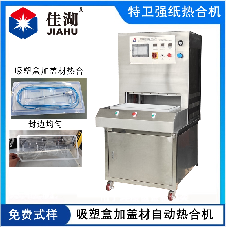 一次性消融電極包裝機(jī)