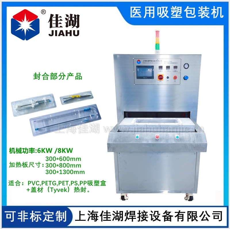 硬質(zhì)吸塑盒包裝機 PLC觸摸屏控制 / 自動進出式
