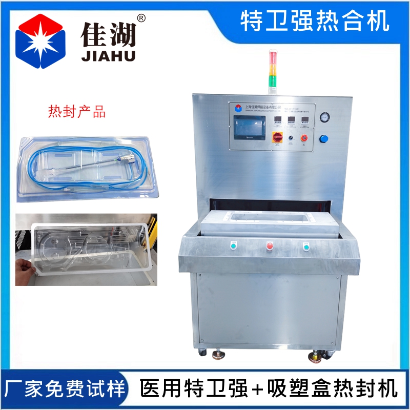 硬質(zhì)吸塑盒包裝機 PLC觸摸屏控制 / 自動進出式
