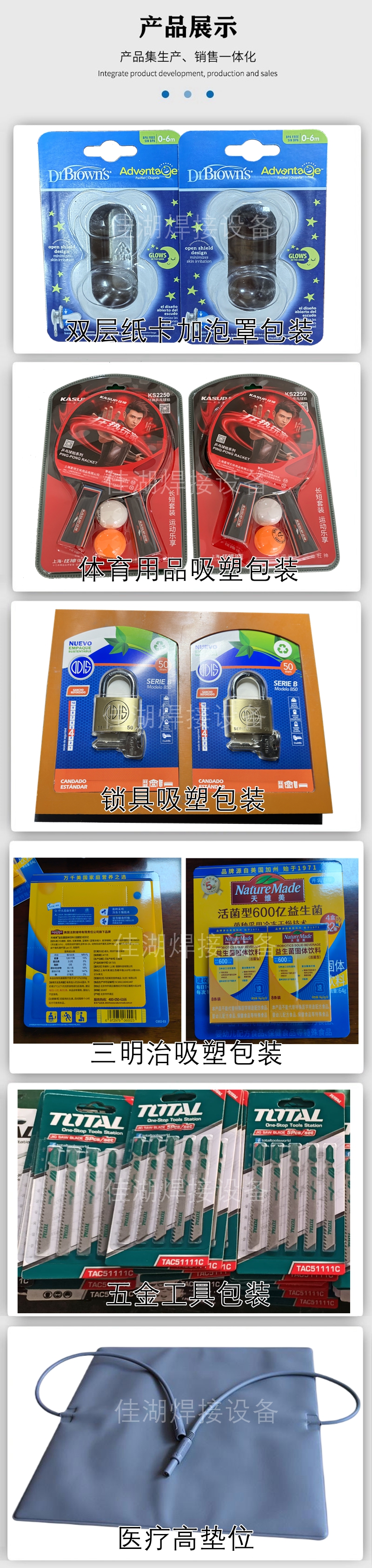 包裝產(chǎn)品展示_副本_副本.jpg