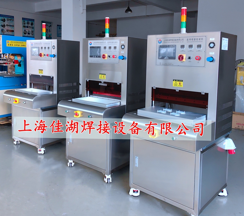 醫(yī)用吸塑包裝機 自動_副本.jpg
