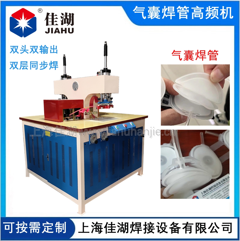 氣囊焊管高頻機(jī)